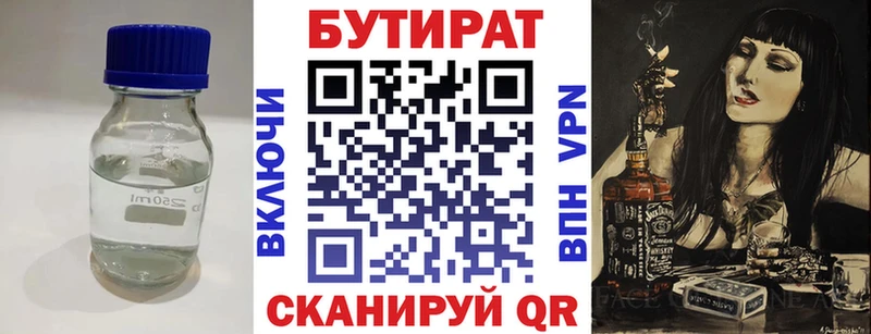 Бутират жидкий экстази  купить закладку  площадка Telegram  Надым 