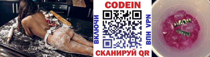 Кодеиновый сироп Lean Purple Drank  Надым 