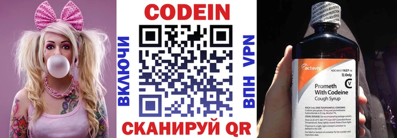 Кодеиновый сироп Lean напиток Lean (лин) Надым