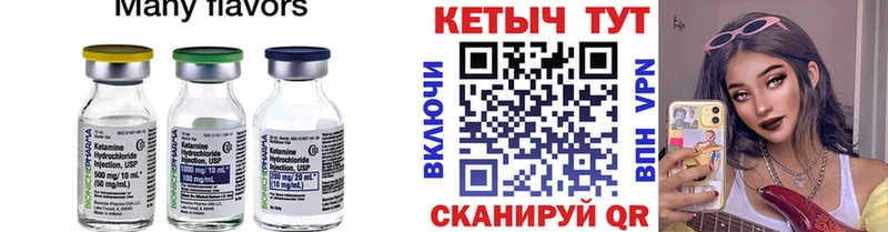 Кетамин ketamine  Надым 
