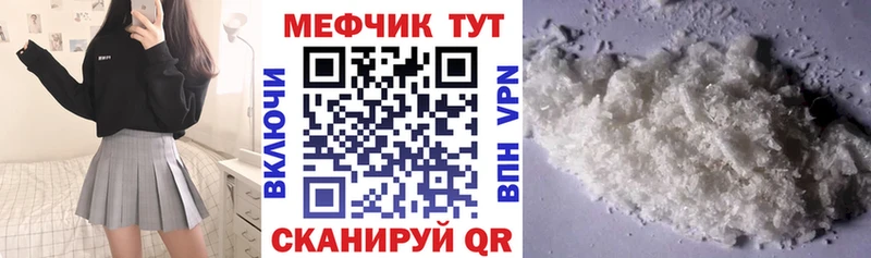 Мефедрон кристаллы  Надым 