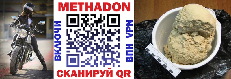 Метадон VHQ  где купить наркотик  Надым 